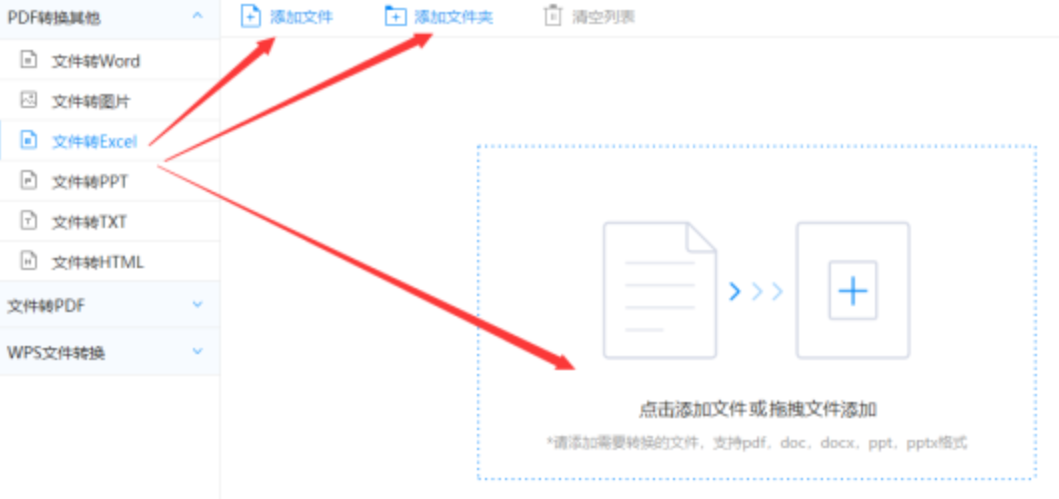 welcome购彩国际使用讲解 - 选择文件格式